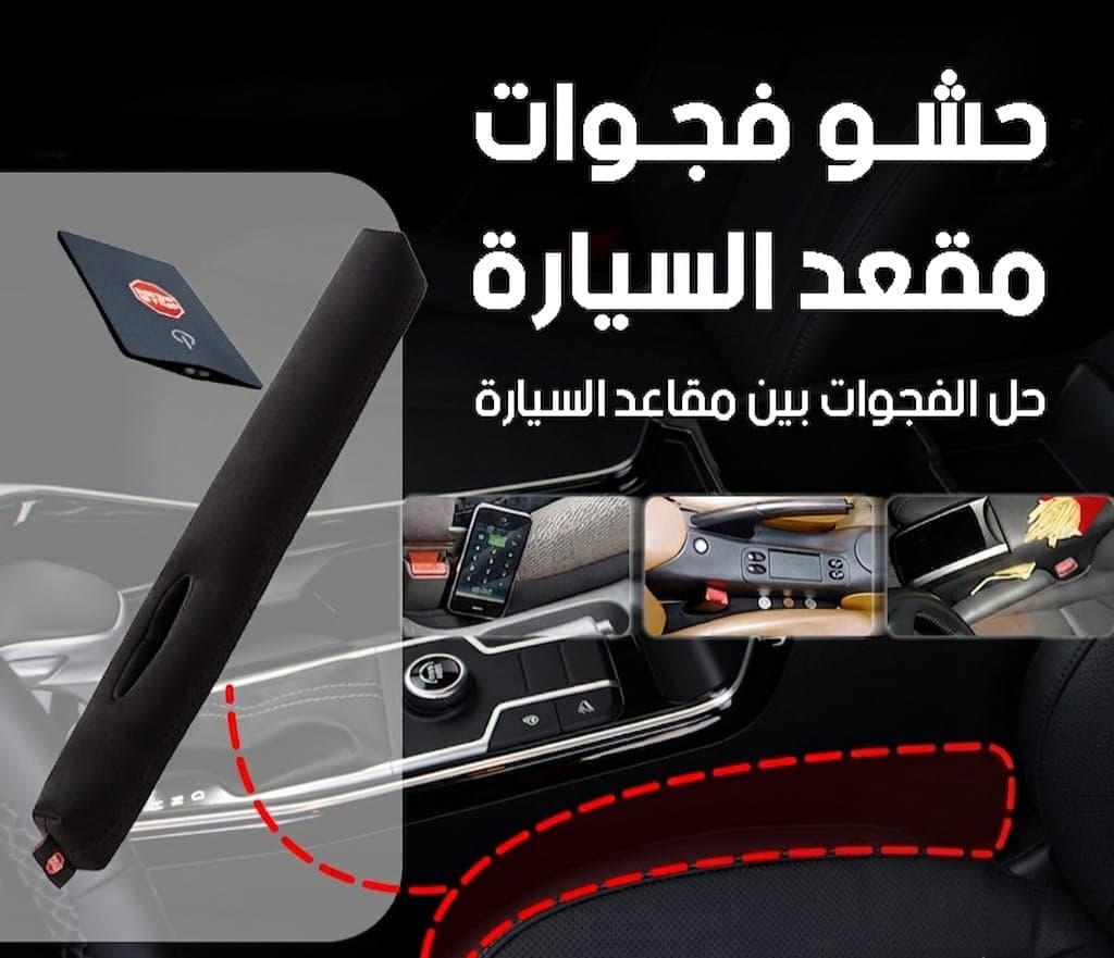 حاجز الفجوة — المنتج