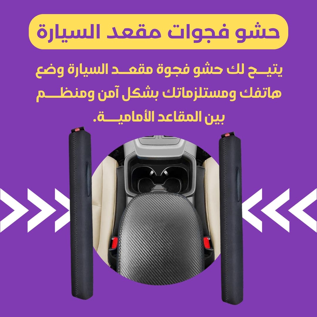 حاجز الفجوة — المنتج